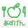 食べて痩せるダイエット - あすけん(かんたん食事記録でカロリー計算&ダイエット!体重管理・カロリー管理ができるダイエットアプリ) 食べて痩せるダイエット - あすけん(かんたん食事記録でカロリー計算&ダイエット!体重管理・カロリー管理ができるダイエットアプリ)